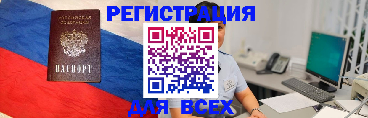 временная регистрация 2025 в Калмыкии