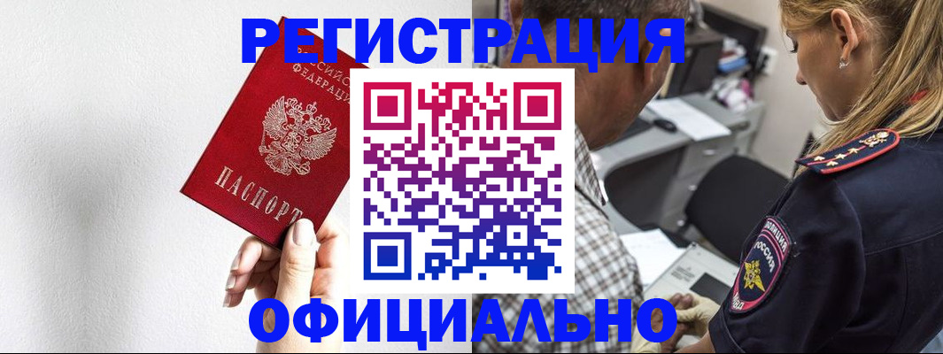 пропишу в квартире в Калмыкии