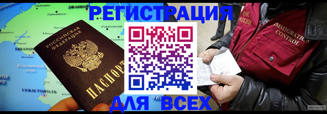 регистрация для дет. сада в Калмыкии