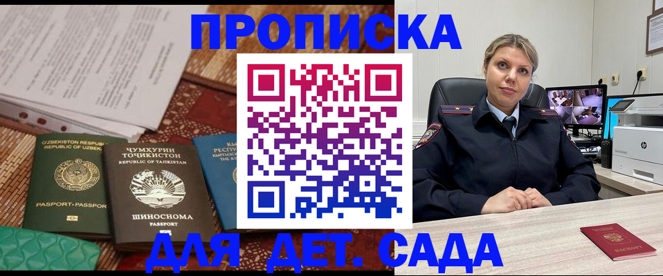 временная регистрация собственник в Калмыкии