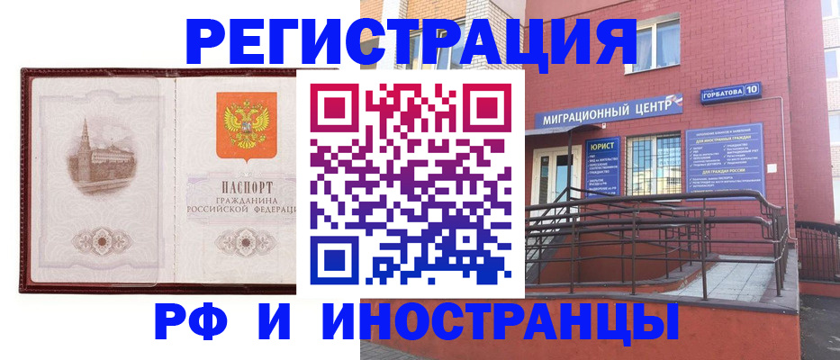 купить прописку в Калмыкии
