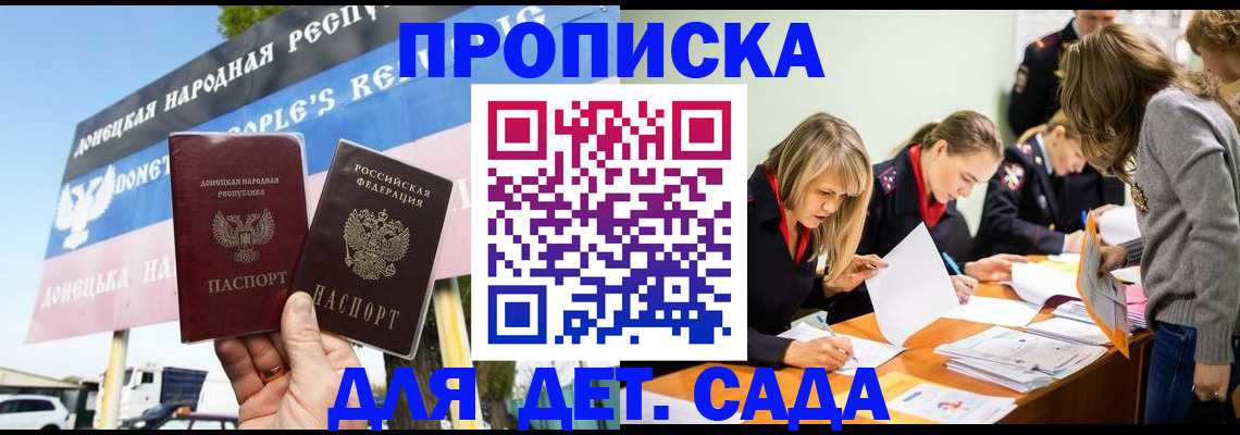 временная регистрация для всех в Калмыкии