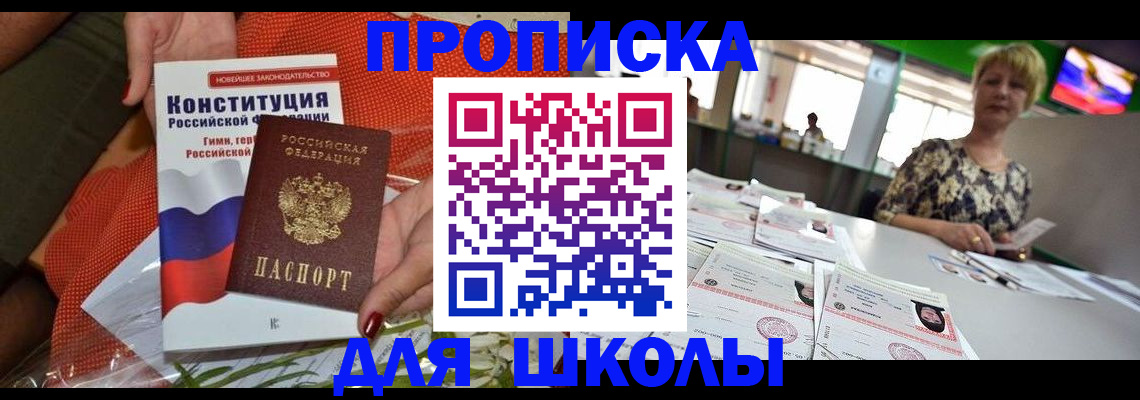 временная регистрация адрес в Калмыкии