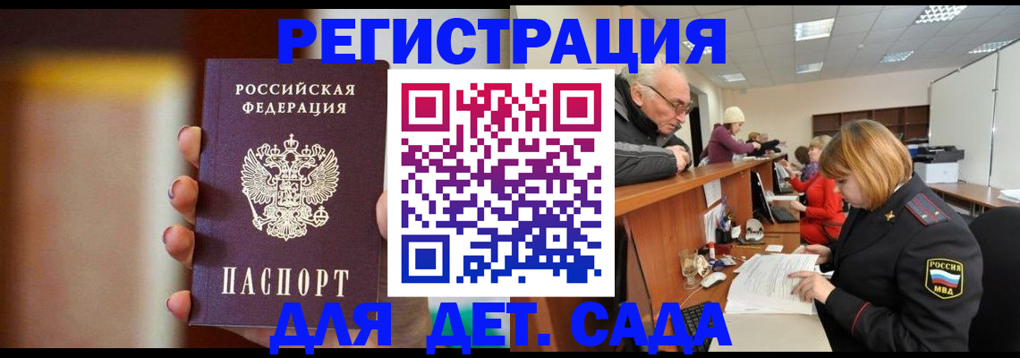 временная регистрация 2025 в Калмыкии